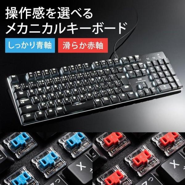 キーボード メカニカル Usb接続 有線 ゲーミング 赤軸 青軸 Pc Led搭載 テンキー付き サンワダイレクト 通販 Paypayモール