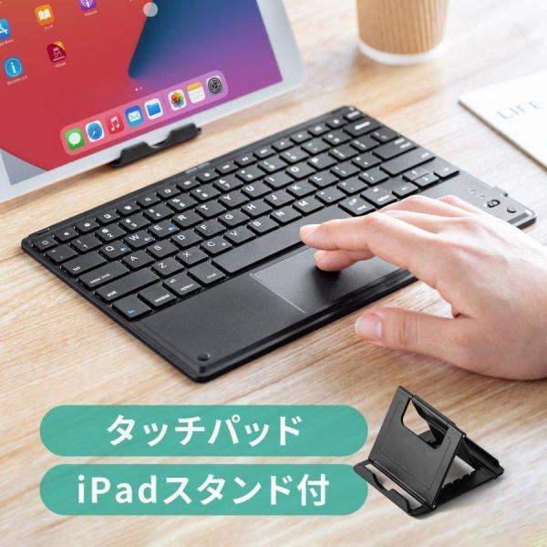 品番：400-SKB071ここがポイント！・iPadがノートパソコンのように使える・タッチパッド搭載でマウスのように使える・豊富なショートカットキーで操作効率アップ・マルチペアリング対応で3台の機器を切り替えて使える・角度調節できるスタンド...