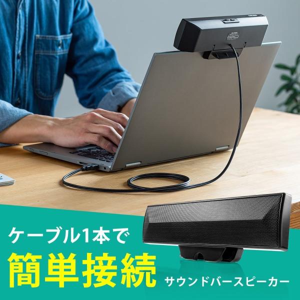 品番：400-SP089ここがポイント！・クリップで固定、スタンドで自立の2WAY仕様・設置しても圧迫感がない、スリムなボディ・ダイヤル式だから微妙な音量調節が可能・クリップの内側はラバー付きで傷がつきにくい・低音強調、臨場感のある音源を再...