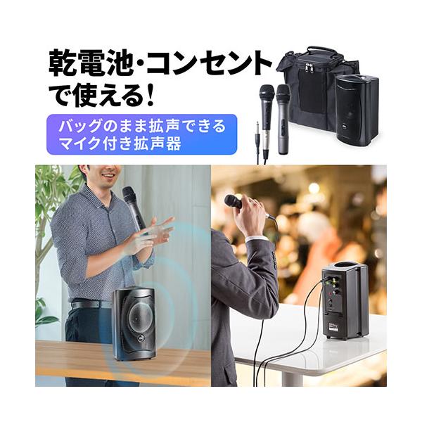 他サイト： 拡声器 ワイヤレスマイク付 スピーカー セット コンパクト 16W 有線マイク付 電池/コンセント対応 持ち運び イベント 屋外 屋内 講演会 防災 町内会 400-SP112の商品画像