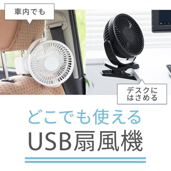 Usb扇風機 Usb接続 充電式 おしゃれ 小型 卓上 マグネット クリップ 3way 静音 360 車載 車用 サンワダイレクト 通販 Paypayモール