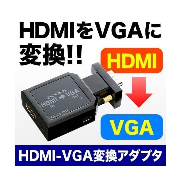 Hdmi Vga変換アダプタ Hdmi ミニd Sub15ピン変換 音声出力対応 ステレオミニケーブル付 即納 Buyee Buyee 提供一站式最全面最專業現地yahoo Japan拍賣代bid代拍代購服務 Bot Online