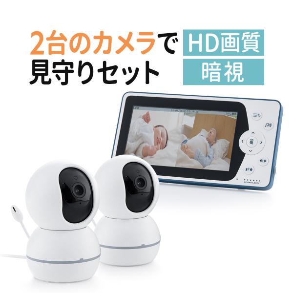 ペットカメラ ベビーモニター ベビーモニターの人気商品 通販 価格比較 価格 Com