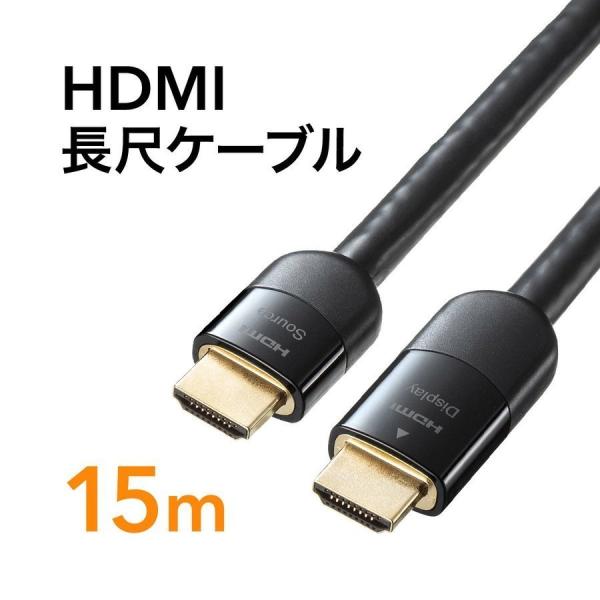 品番：500-HD020-15ここがポイント！・イコライザ機能内蔵で長距離でも安定した伝送可能・スリムだから取り回しがしやすい4K/60Hz伝送に対応した、HDMIアクティブケーブル。4K/60Hz、HDR、BT.2020、HEC、ARC、...