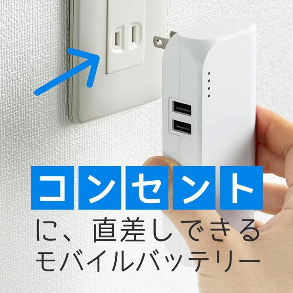 モバイルバッテリー Ac出力 2台同時 充電 コンセント付きモバイルバッテリー 内蔵 スマホ Iphone Ipad サンワダイレクト 通販 Paypayモール