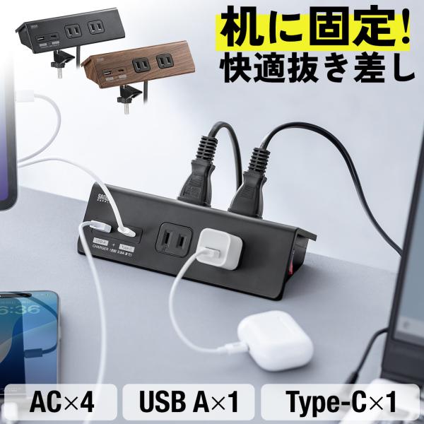 電源タップ 3m 4個口 クランプ 固定 机 卓上 USB タイプC 延長コード コンセント テーブルタップ おしゃれ 黒 スイッチ付き USB充電器 節電 700-TAP047UC-3