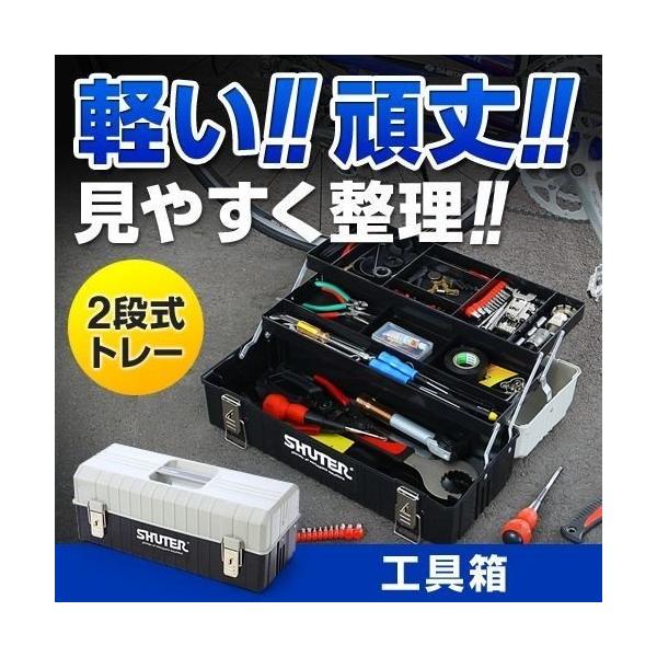 他サイト： 工具箱 ツールボックス 整理 持ち運び 2段トレー付き プラスチック 800-BYBOX2BKの商品画像