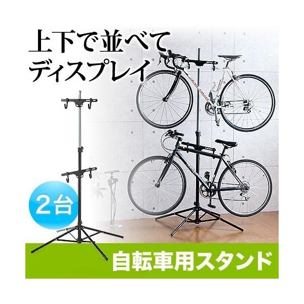 自転車スタンド ディスプレイスタンド 2台用 ロードバイク 室内 自転車スタンド Buyee Buyee 提供一站式最全面最專業現地yahoo Japan拍賣代bid代拍代購服務 Bot Online