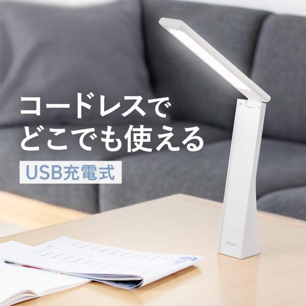 LEDデスクライト 充電式 コードレス USB Type-C 折りたたみ 省スペース コンパクト 卓上ライト 3段階調色 無段階調光 高演色Ra90 約13時間 800-LED102