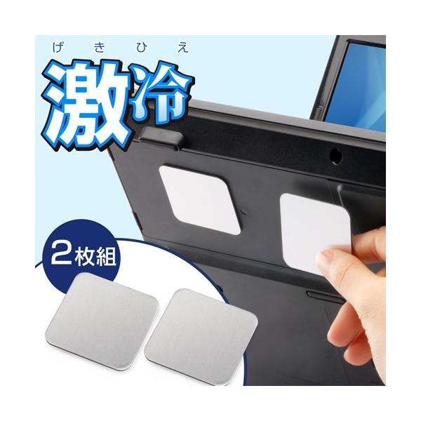 品番：ASSA-7ここがポイント！・ノートパソコンの裏に貼り付けるだけで、発熱を抑えることができる・スマホやタブレット、ゲーム機、テレビ、ACアダプタなど様々な機器に使える・高熱伝導素材を採用し、効率良く放熱・CPUなどの高熱になる部分を重...