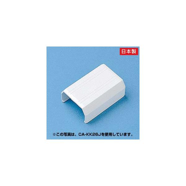 品番：CA-KK17J合計5,000円以上お買い上げで送料無料(一部商品・地域除く)！ ケーブルカバー オフィスにもマッチしたカラーを採用した配線モールです。 LANケーブルなどの配線をカバーで防護することによりネットワークの断線も防ぐケー...