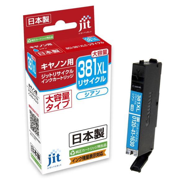ジット　リサイクル　キャノン用　ＢＣＩ−３８１ＸＬ　Ｃ　互換　ＪＩＴ−Ｃ３８１ＣＸＬ