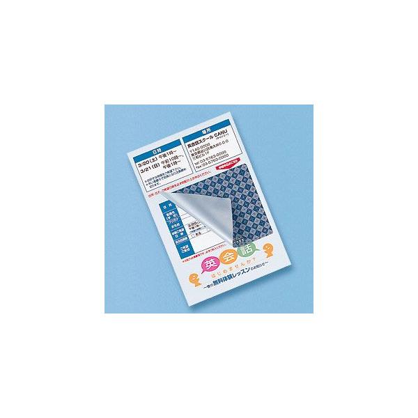 品番：JP-HKSEC11合計5,000円以上お買い上げで送料無料(一部商品・地域除く)！ 貼り直しができる簡易タイプの目隠しシール。はがき半分用。関連キーワード：サンワサプライ サンワダイレクト