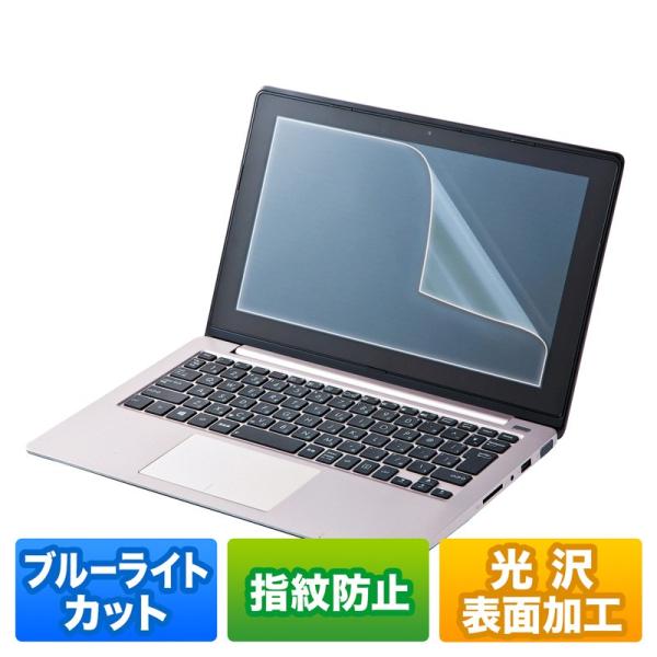 ブルーライトカット液晶保護フィルム 15.6型ワイド 指紋防止 光沢（LCD-BCG156W）