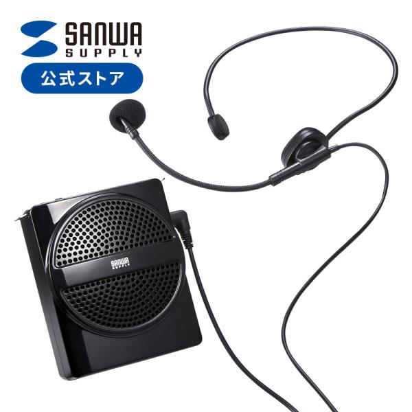 品番：MM-SPAMP2ここがポイント！・身に着けられる小型ポータブル拡声器・両手が使えるハンズフリー・充電式なので、電池不要！・大容量バッテリー内蔵、20時間連続使用可能・USBメモリやmicroSDからの音楽同時再生に対応合計5,000...