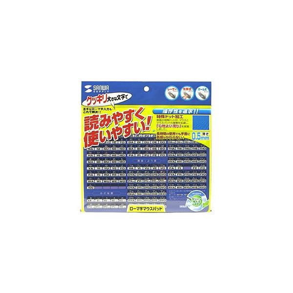 マウスパッド 機能付き ローマ字変換対応表付き 光学式 ボール式 大型 ブルー ローマ字表 Mpd Op17rl7bl Buyee Buyee 日本の通販商品 オークションの代理入札 代理購入