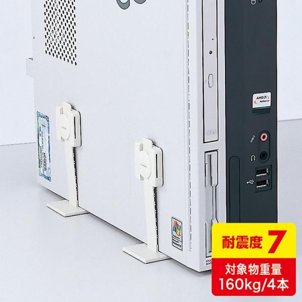 他サイト： 家具転倒防止 耐震ストッパー リンクストッパーT型 耐震グッズ OA機器 耐震 地震対策 転倒防止 防災 家具固定 転倒 落下防止 4本入り 震度7まで QL-59の商品画像