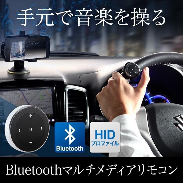 ステアリングリモコン Bluetooth リモコン スマホ マルチメディアリモコン 車 車載用品 即納 Www Viaprodesarrollo Edu Py Index Php