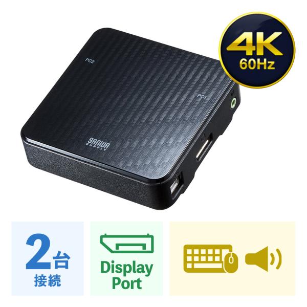 訳あり新品 パソコン自動切替器 2:1 DisplayPort対応 手元スイッチ付き  SW-KVM2WDPU サンワサプライ 箱にキズ、汚れあり