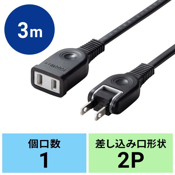 延長コード 3mの人気商品・通販・価格比較 - 価格.com 延長コード 3mの人気商品・通販・価格比較 - 価格.com