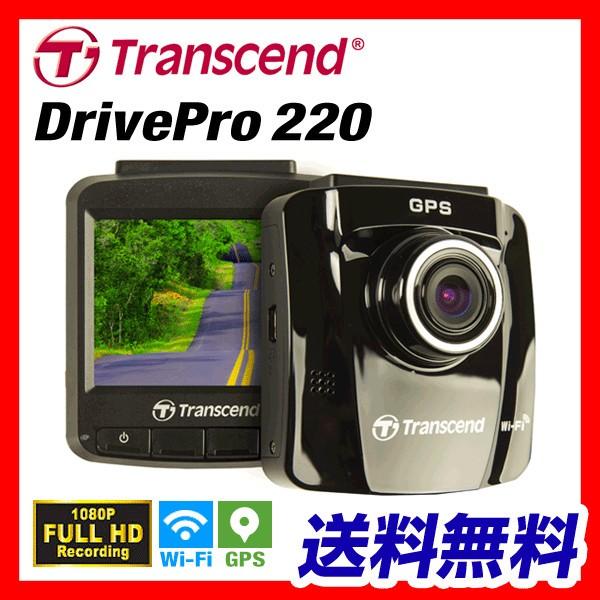 ドライブレコーダー ドラレコ Wifi Gps 高画質 衝突防止 Drivepro 2 トランセンド Transcend 車載用品 Buyee Buyee 提供一站式最全面最专业现地yahoo Japan拍卖代bid代拍代购服务 Bot Online