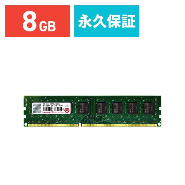 品番：TS1GLK64W6H仕様■容量：8GB■メモリタイプ： DDR3L SDRAM■モジュール規格：PC3L-12800■チップ規格：DDR3L-1600■ピン数：240ピン/DIMM■CASレイテンシ：CL=11■ECC：なし■定格電...