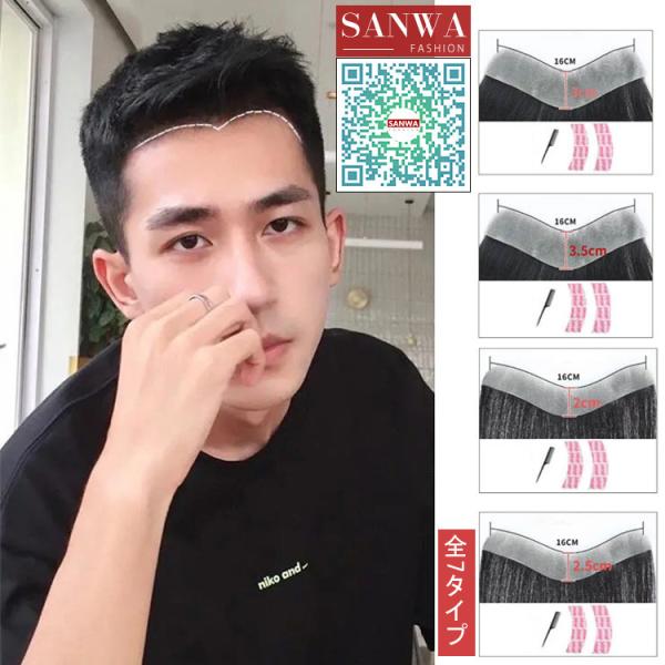 人毛100％  メンズウィッグ 部分ウィッグ ハーフウィッグ つけ毛 男性用ウイッグ 自然  ウイッグ エクステンション かつら  イメチェン  ボリュームアップ