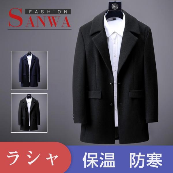 チェスターコート メンズコート 秋冬 ラシャコート ロングコート 男性 ジャケット 通勤 マート カジュアル コート 40代 代 30代 アウター