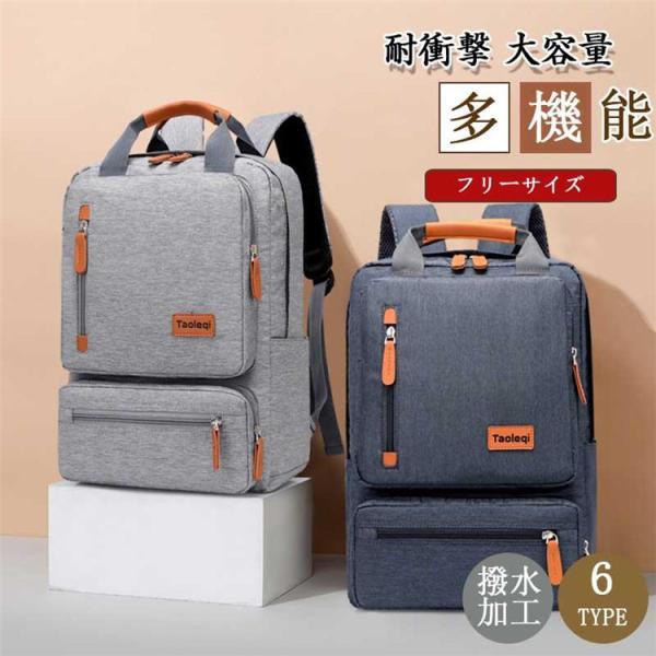 ビジネスリュック パソコン PC収納 出張 自転車 通勤 通学 プレゼント 撥水加工 耐衝撃 多機能 旅行 スポーツ 男女兼用  学生 大容量