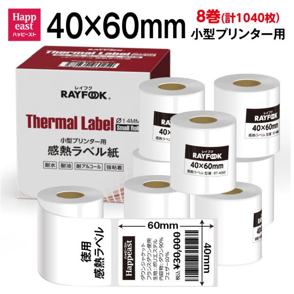 特徴：耐水/耐油/耐アルコール/耐摩擦/強粘着 インク不要 インクリボン不要 環境にやさしい 感熱ラベル紙  感熱式ラベル互換性：P50/M110/M120/M200/M220など市販のポータブルサーマルラベルプリンターに対応しています。★...