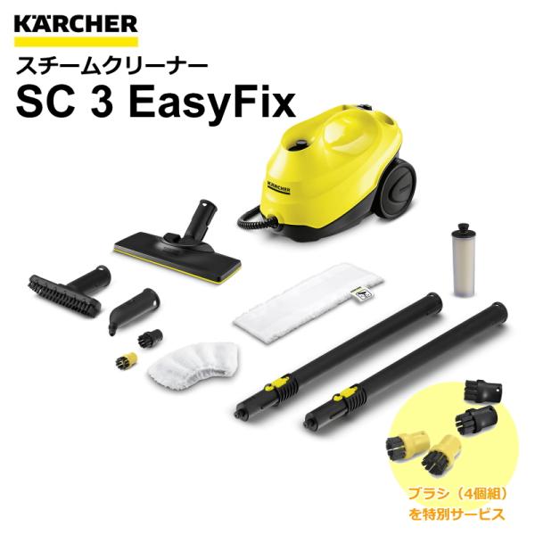 ケルヒャー SC3 EasyFix スチームクリーナー (KARCHER) 1.513 ケルヒャー SC3 EasyFix スチームクリーナー (KARCHER) 1.513