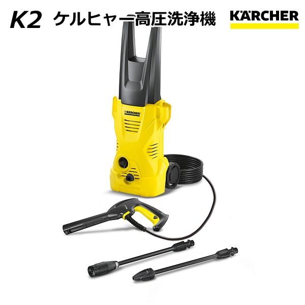 ケルヒャー Karcher ケルヒャー 高圧洗浄機 K2 1 602 218 0 1602 2180 Sanwa Kihan Online 通販 Yahoo ショッピング