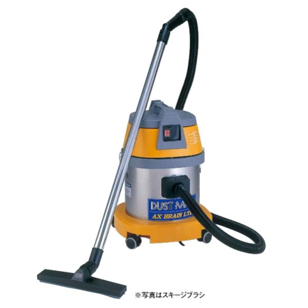 アックスブレーン AX-10 乾湿両用クリーナー　ダストマン AX10 sanwakihan_ax-10