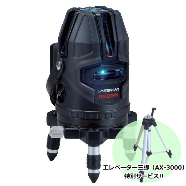 アックスブレーン 【三脚を特別サービス】アックスブレーン LV アックスブレーン 【三脚を特別サービス】アックスブレーン LV