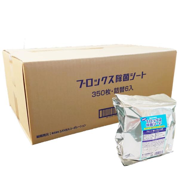 ホールエントランスや、風除室などの出入口付近に。お店の感染対策予防として備えて役立つ大容量除菌シートです。・アルコール配合の除菌シート・塩化ベンザルコニウム0.05％配合※物品（ドアノブ、スイッチ、テーブル、イス、床、壁等）に対し、塩化ベン...