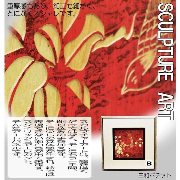 木彫りアート スカルプチャーアートパネル 花と鳥 赤B モダン 壁掛け 