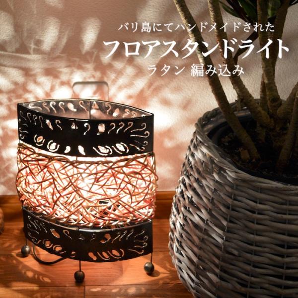 ラタン編み込みデザイン フロアスタンド　大型 ラタン編み込みデザイン フロアスタンド 大型 【公式通販】