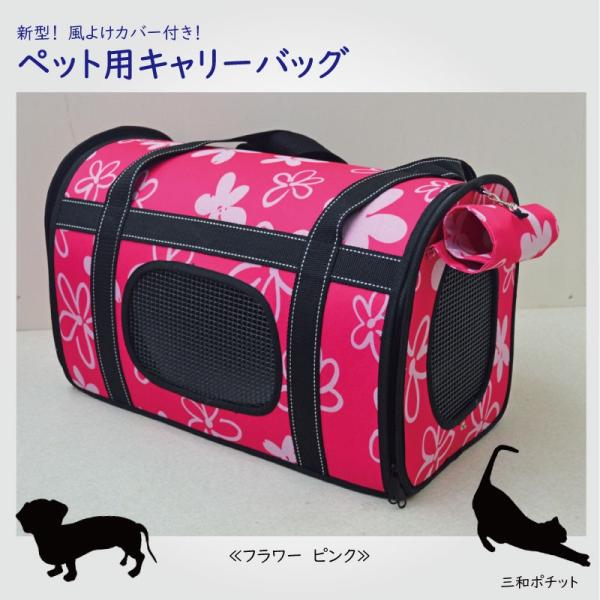ペットキャリーバッグ ペットキャリー ペット用 猫キャリー