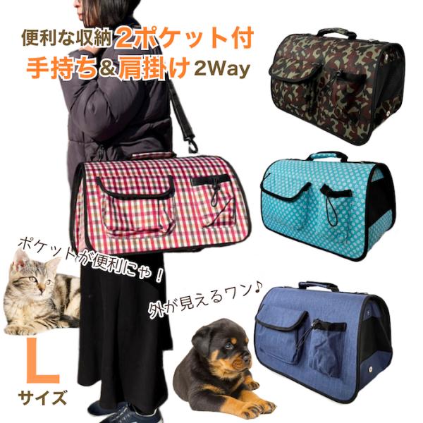 ペットキャリーバッグ ペットキャリー ペット用 猫キャリーバッグ
