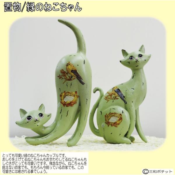 ねこ 猫 ネコ ガーデニング 置物 ギフト お買得 格安店 おしゃれ 特別値引 インテリア
