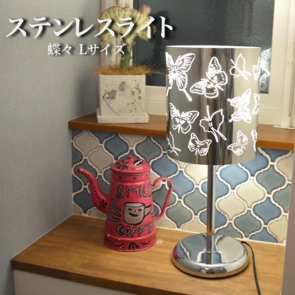 当店一番人気 テーブルライト スタンドライト デスクライト 間接照明 照明 リビング 寝室 送料無料 Lサイズ 蝶々 おしゃれ テーブル ステンレス
