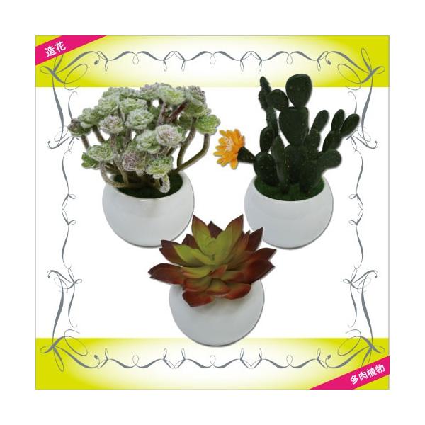 多肉植物と白い花のフェイクグリーン 2点
