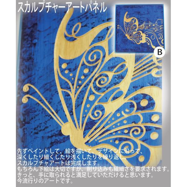 木彫りアート ウッドスカルプチャー 低価格 蝶 青 ウッドアートパネル モダン 絵画 壁掛け インテリア アジアン雑貨 木製 送料無料 30 30