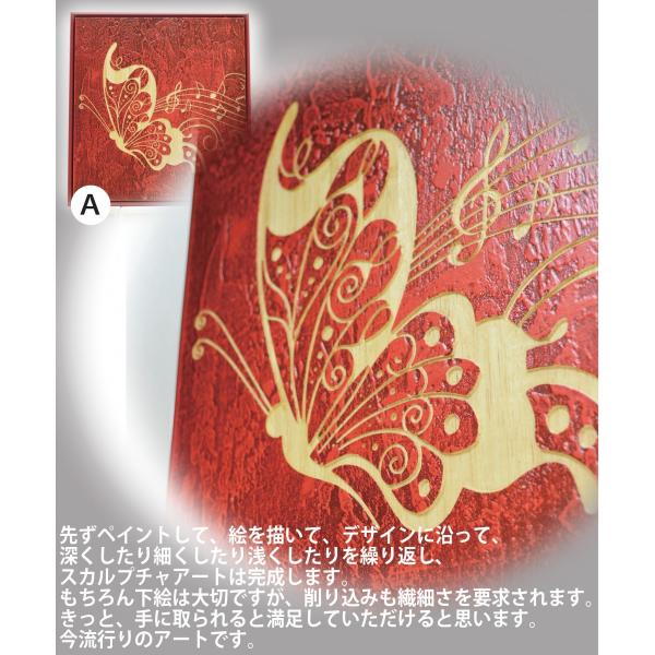 木彫りアート ウッドスカルプチャー 蝶 赤 ウッドアートパネル モダン