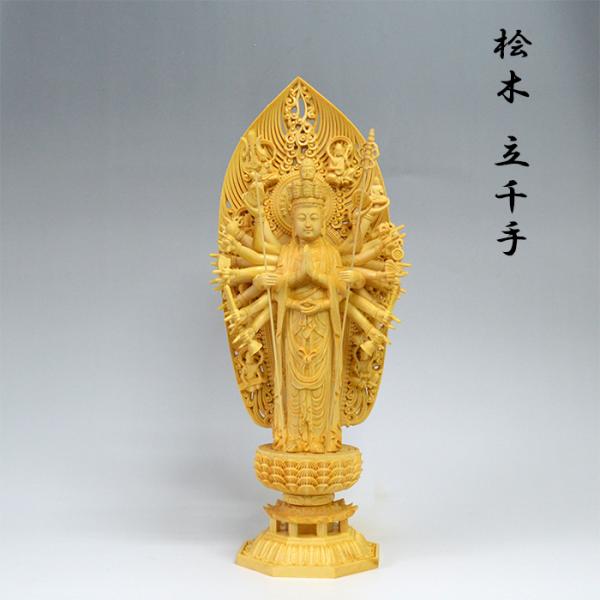 桧木 立千手 千手観音菩薩 ヒノキ 座像 高さ42cm 手彫り M-102 幸運 苦難除去 現世利益 病気平癒 厄除け 開運 置き物 置物 プレミアム 限定1体