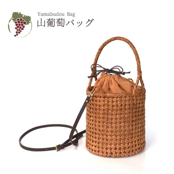 山ぶどう カバン qz009 山葡萄カバン やまぶどう カゴバッグ 籠