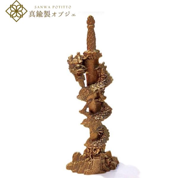 真鍮製倶利伽羅不動尊装飾品 sanwapotitto_ryukenmini