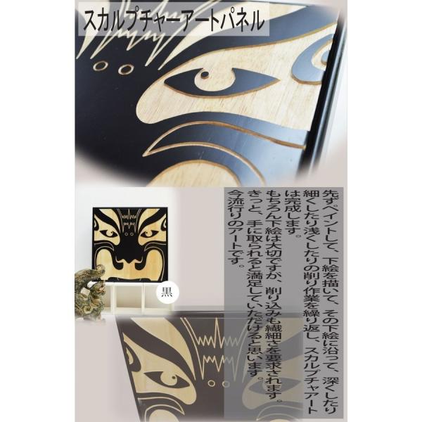 木彫りアート ウッドスカルプチャー 京劇 黒 ウッドアートパネル