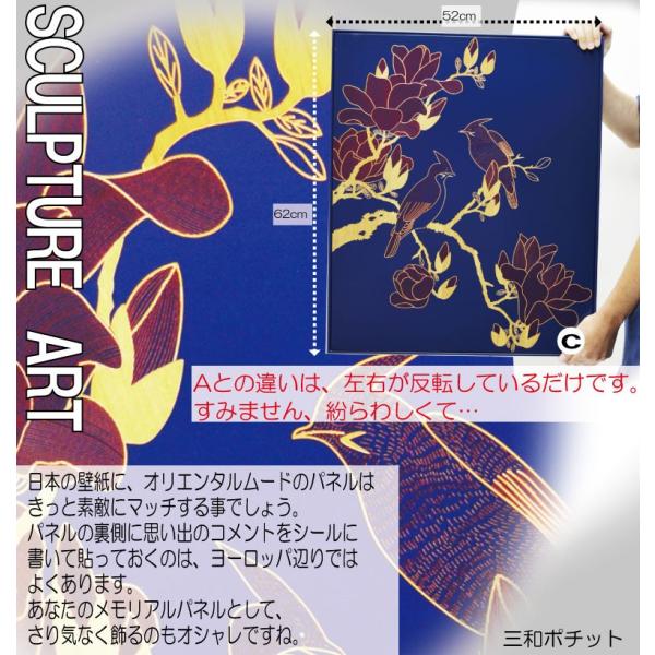 木彫りアート スカルプチャーアートパネル 花と鳥 紺C モダン 壁掛け