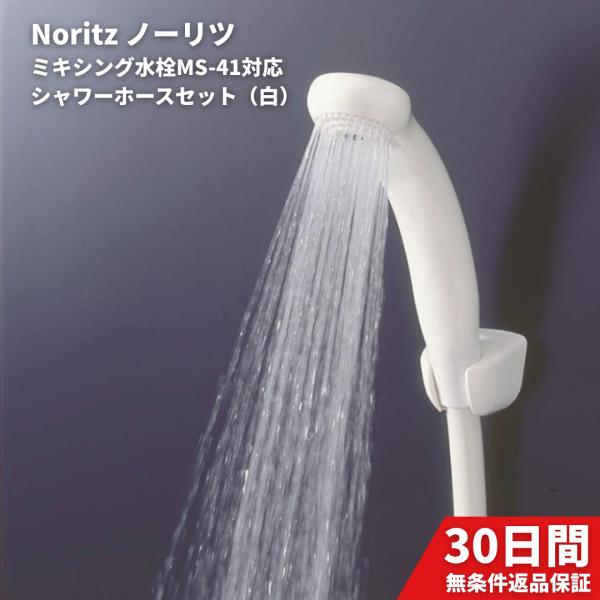Mizutani - ミズタニバルブ 各種部品【SH-12AD】シャワーホースセット（アダプター付） Amazon | ミズタニバルブ 各種部品【SH-12AD】シャワーホース
